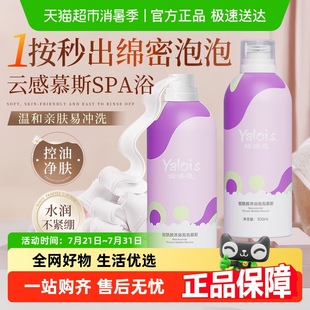 滋润男女通用沐浴乳液正品 烟酰胺泡沫沐浴露持久留香泡泡慕斯保湿