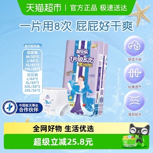 2XL 任选 安儿乐魔力吸吸M 3XL尺码 2轻薄透气大吸量 券