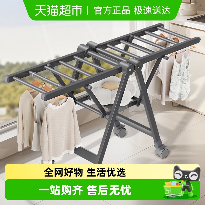稳纳晾衣架落地可折叠室内晒被子家用阳台晾衣杆防风简易挂衣架子