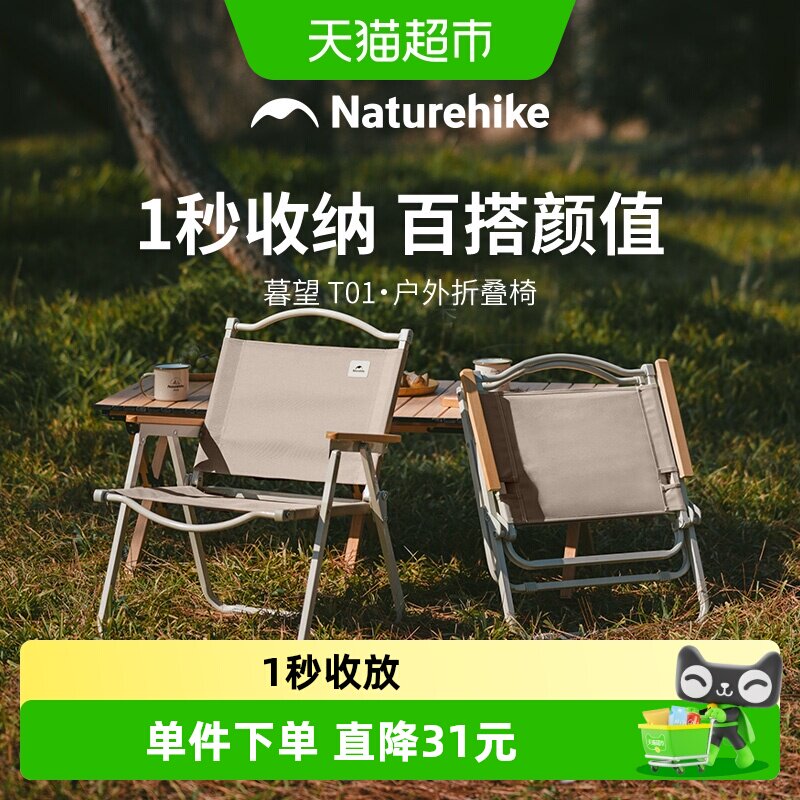 Naturehike挪客户外折叠椅便携露营野营休闲椅野餐钓鱼椅