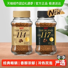 日本进口UCC悠诗诗117/114速溶黑咖啡无蔗糖芳香微苦办公提神醒脑