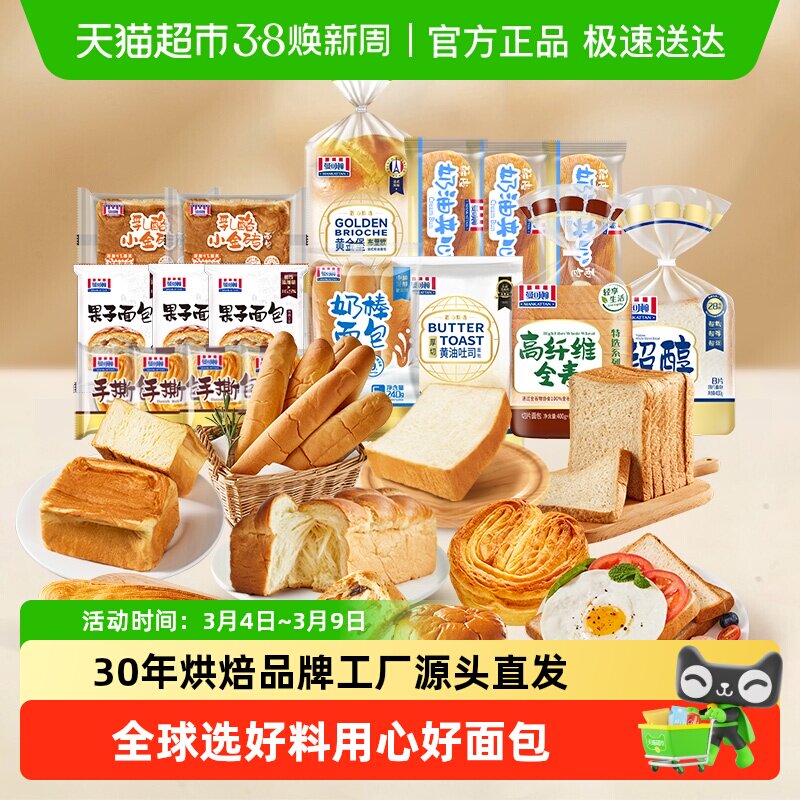 曼可顿早餐组合黄油厚切吐司手撕面包出行游零食健康营养代餐