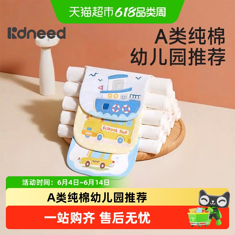 柯斯德尼吸汗巾婴儿童纯棉幼儿园全棉纱布隔汗巾宝宝垫背止汗大号