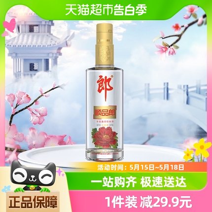 郎酒顺品郎金盖浓酱兼香型白酒45度480ml*1瓶粮食酒商务宴请聚餐