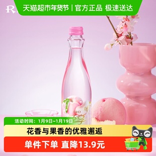 RIO/锐澳轻享12度白桃樱花味低度酒女士果酒预调气泡鸡尾酒
