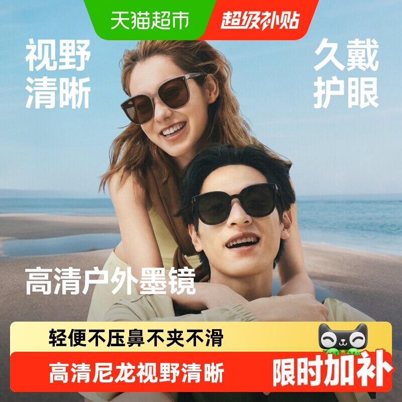 蕉下大方圆框折叠墨镜高清太阳镜