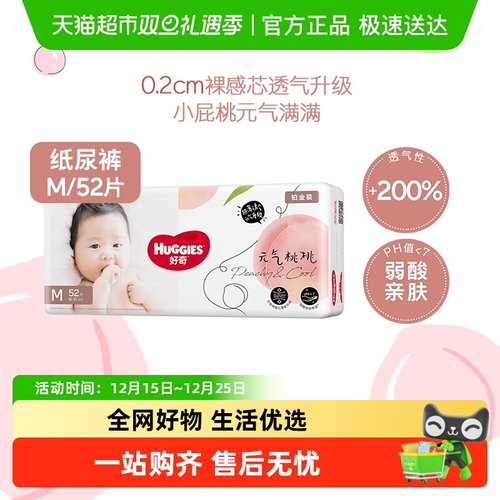 铂金0.2cm裸感芯纸尿裤好奇透气