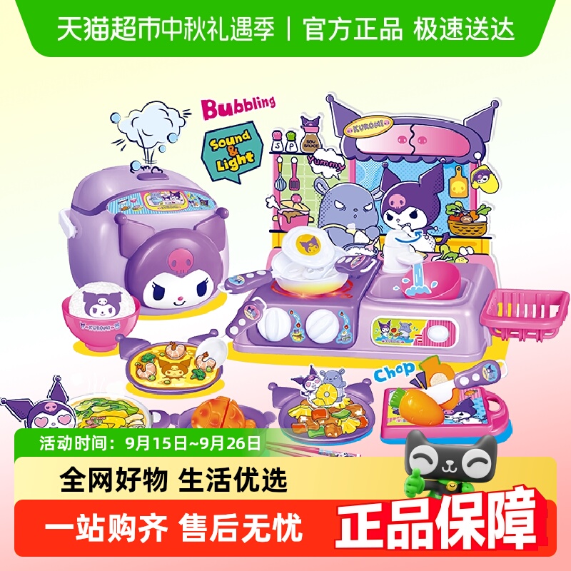 Hellokitty凯蒂猫过家家玩具