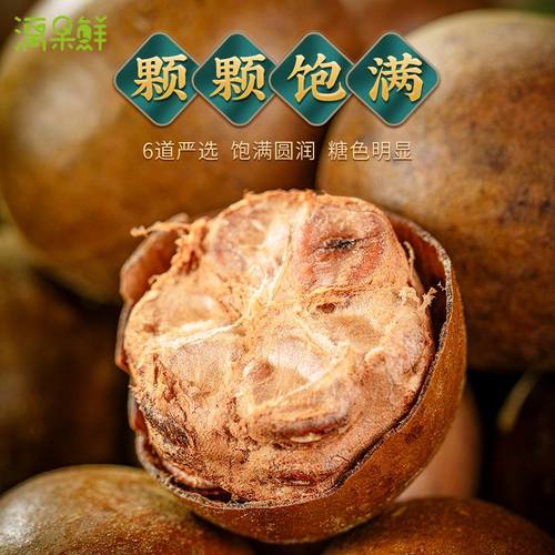 正宗特产广西罗汉果大干果桂林泡茶泡水精品甜苷高天然农家老树果