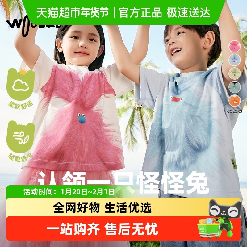 woobaby儿童毛怪短袖T恤凉感抑菌防蚊男女童夏装新款亲子,童装/婴儿装/亲子装,T恤,淘宝优惠券,粉丝福利购,淘宝优惠卷