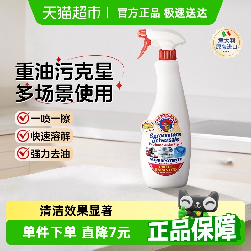 进口大公鸡经典厨房油污净