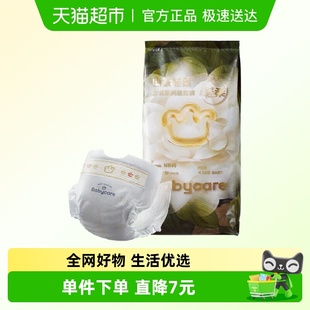 任选 超薄透气婴儿尿不湿试用装 babycare山茶花纸尿裤 拉拉裤