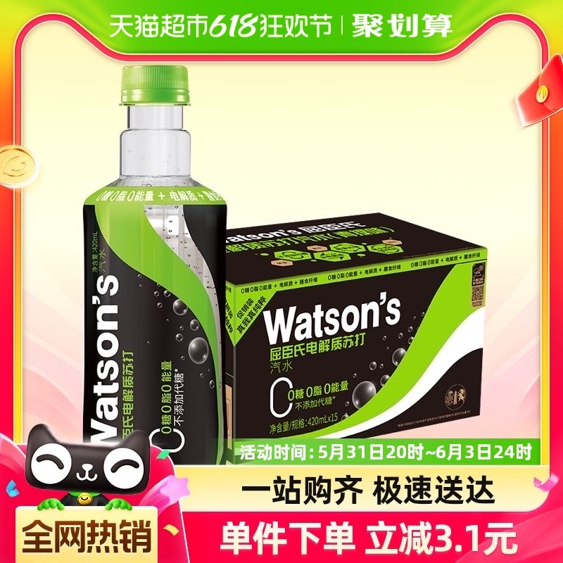 屈臣氏420ml*15瓶苏打汽水