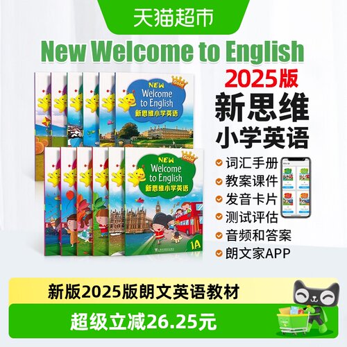 CapstonePress新思维小学英语
