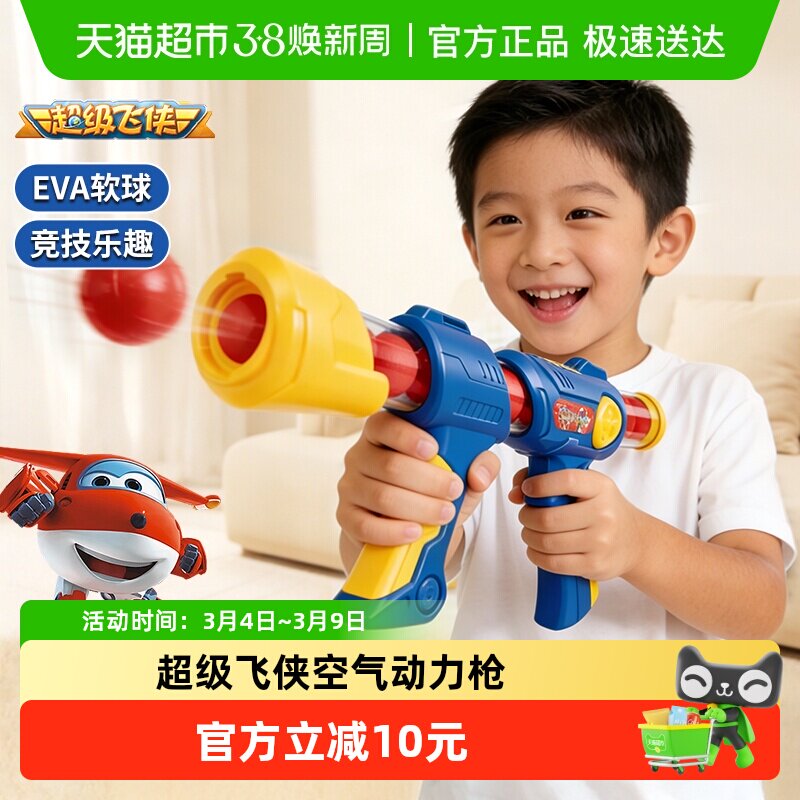 超级飞侠空气动力枪发射软弹枪儿童益智玩具6-12岁男女生生日礼物