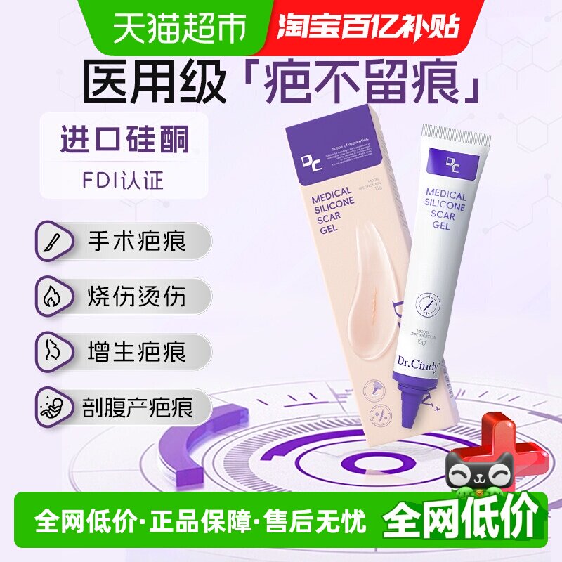 医用硅酮疤痕凝胶祛疤膏修复除疤烫伤剖腹产去疤痕增生凸起疙瘩 - 实物图