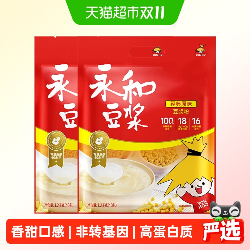 永和豆浆多口味豆浆粉