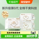 30片 全棉时代奈丝公主卫生巾护翼迷你姨妈巾190mm 优于新国标