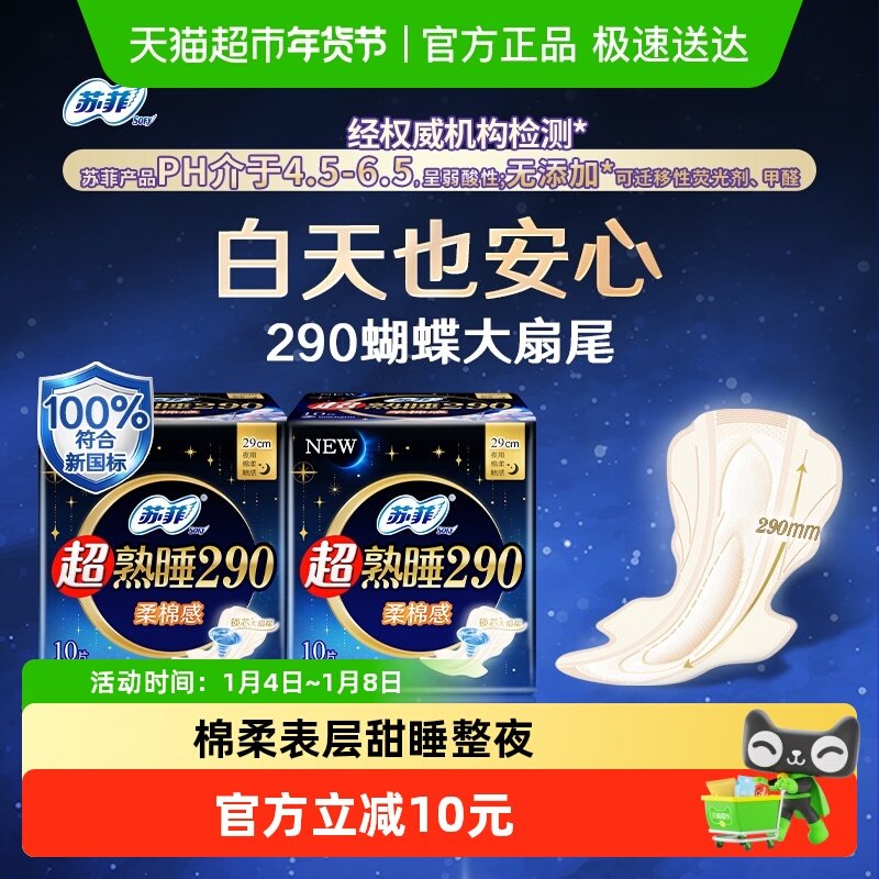 �շ�����������˯���޸�ҹ�������290mm*10Ƭ*2�����ٷ���Ʒ�� 16.61Ԫ