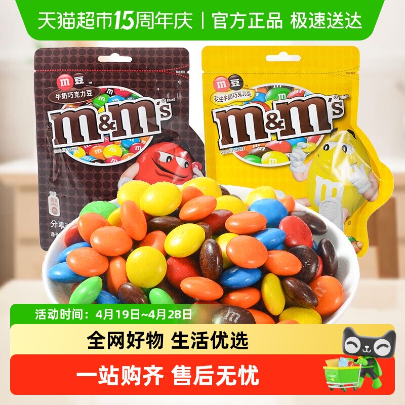 德芙巧克力MM豆牛奶夹心巧克力多规格休闲零食糖果