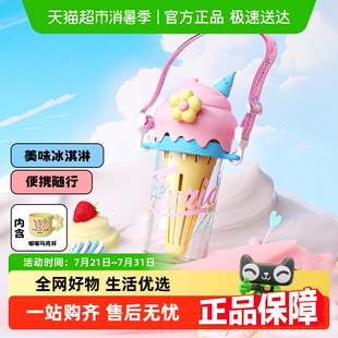水杯新款 bablov冰淇淋吸管杯女生高颜值夏季 便携随行可爱学生杯子