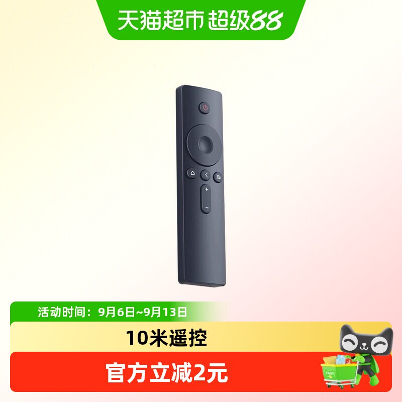 倍想适用于小米电视遥控器蓝牙语音版红外版电视机顶盒子通用