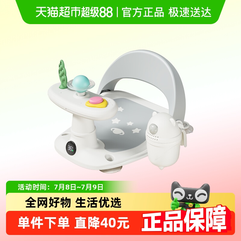 babygreat洗澡座椅智能感温