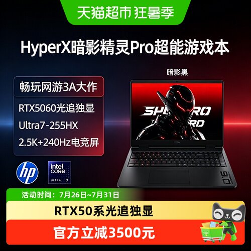 HP惠普暗影精灵ProUltra7RTX5060