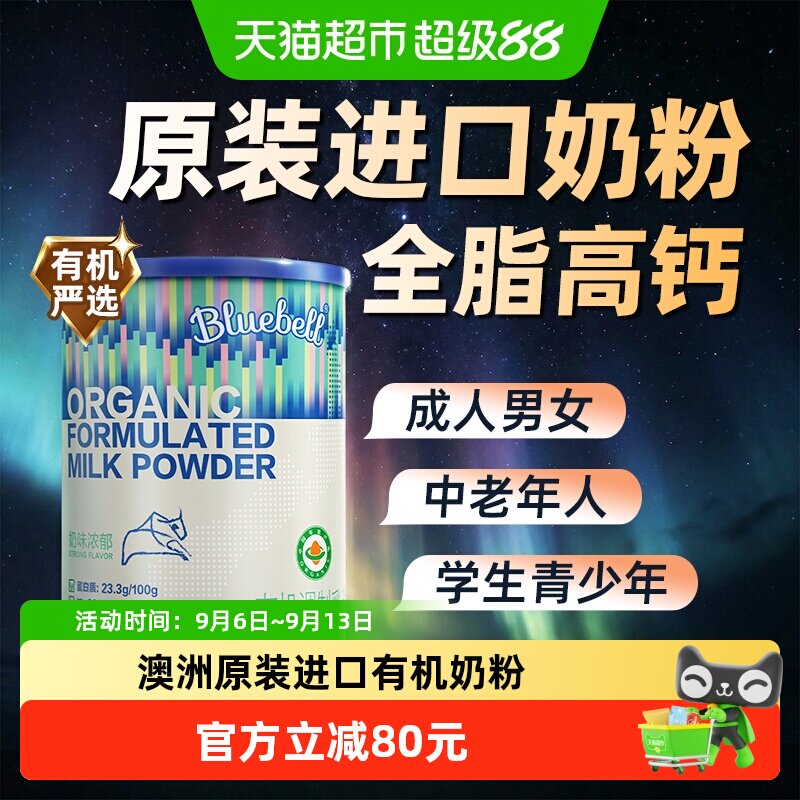 蒙牛澳洲原装进口奶粉新西兰牛奶中老年成人高钙全脂青少年大学生