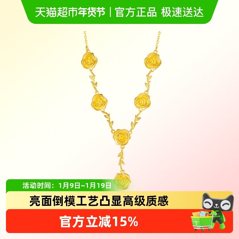 六桂福珠宝S925银黄金色玫瑰花枝吊坠新款婚庆套链新年礼物送女友