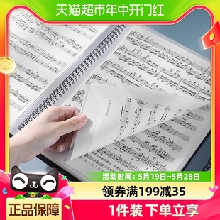 南国书香谱夹乐谱夹册钢琴可改谱曲谱夹子琴谱歌谱多层插页不反光