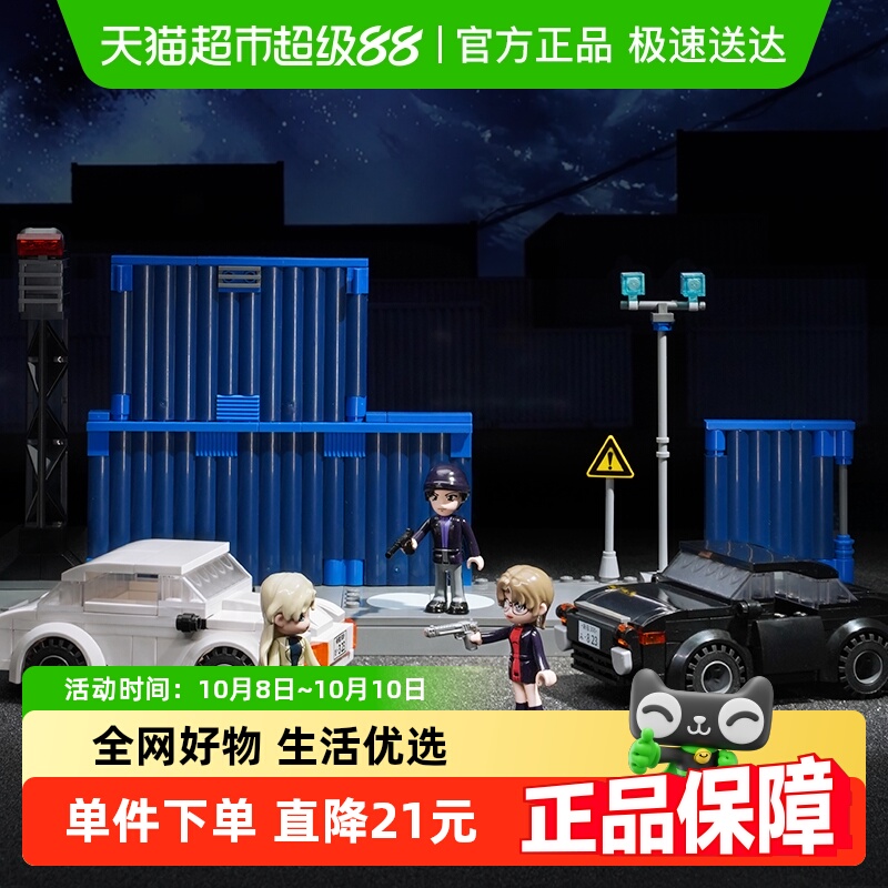 奇妙积木keeppley玩具黑暗组织对决名侦探柯南周边潮玩摆件礼物