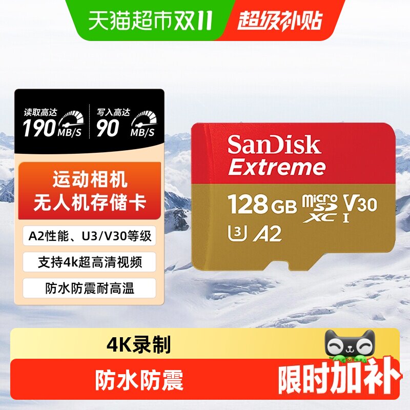 闪迪tf内存卡128g监控行车记录仪大疆pocket3无人机摄像