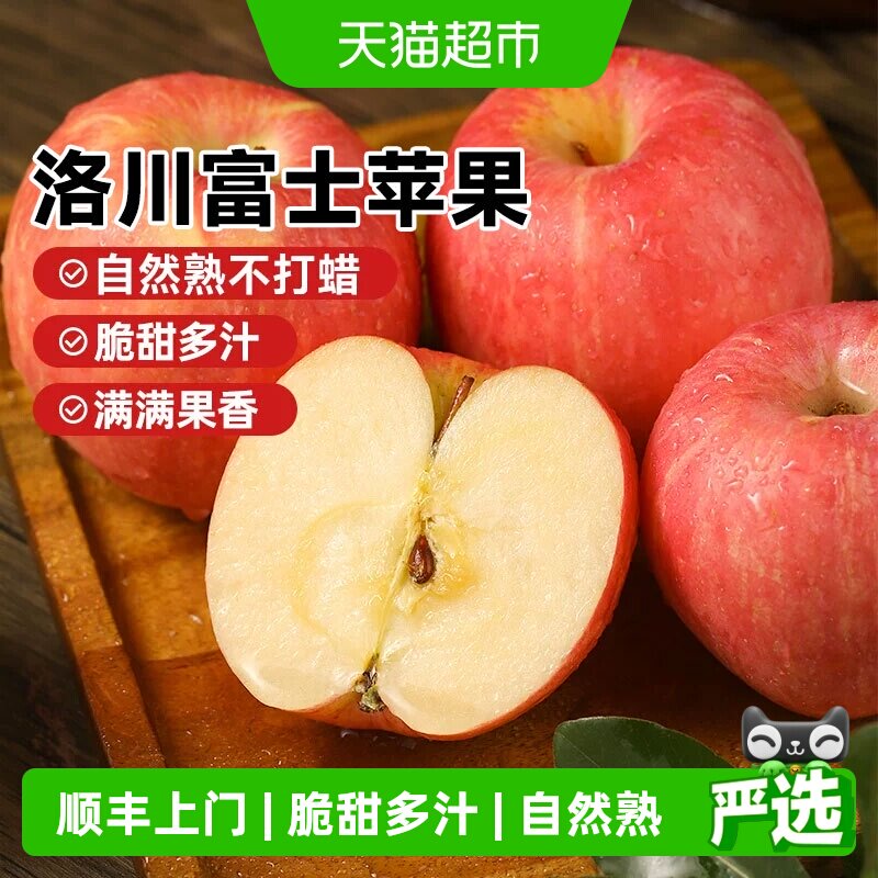 西域美农洛川红富士苹果脆甜多汁图片