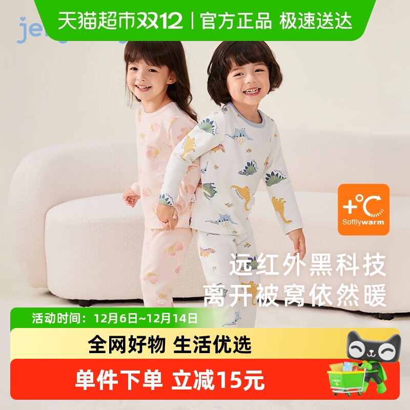 jellybaby儿童家居服宝宝套装