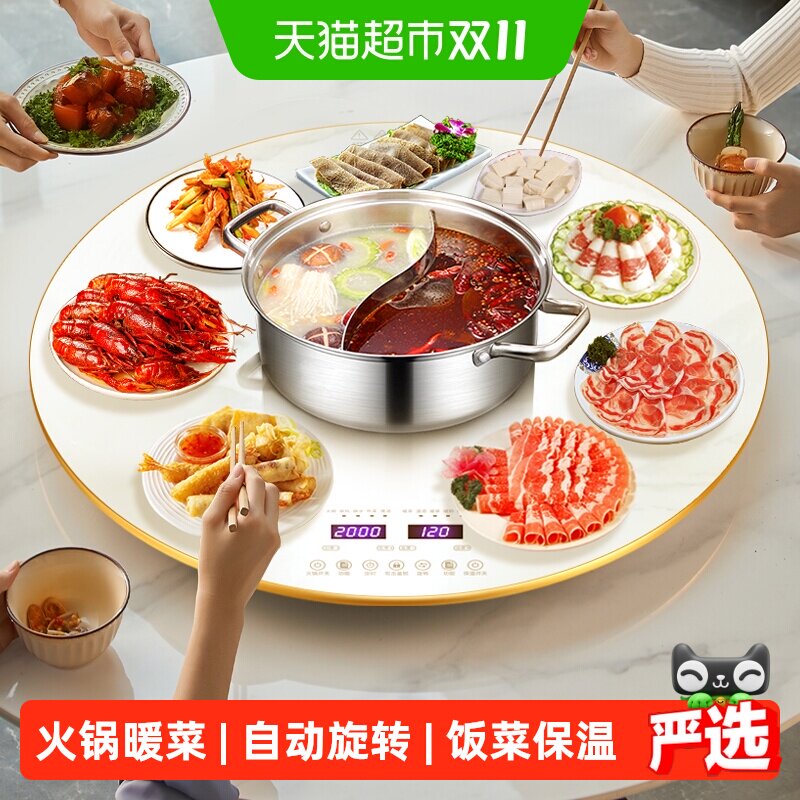 AUX奥克斯2000W火锅暖菜板恒温饭菜保温板餐桌自动电动旋转转盘