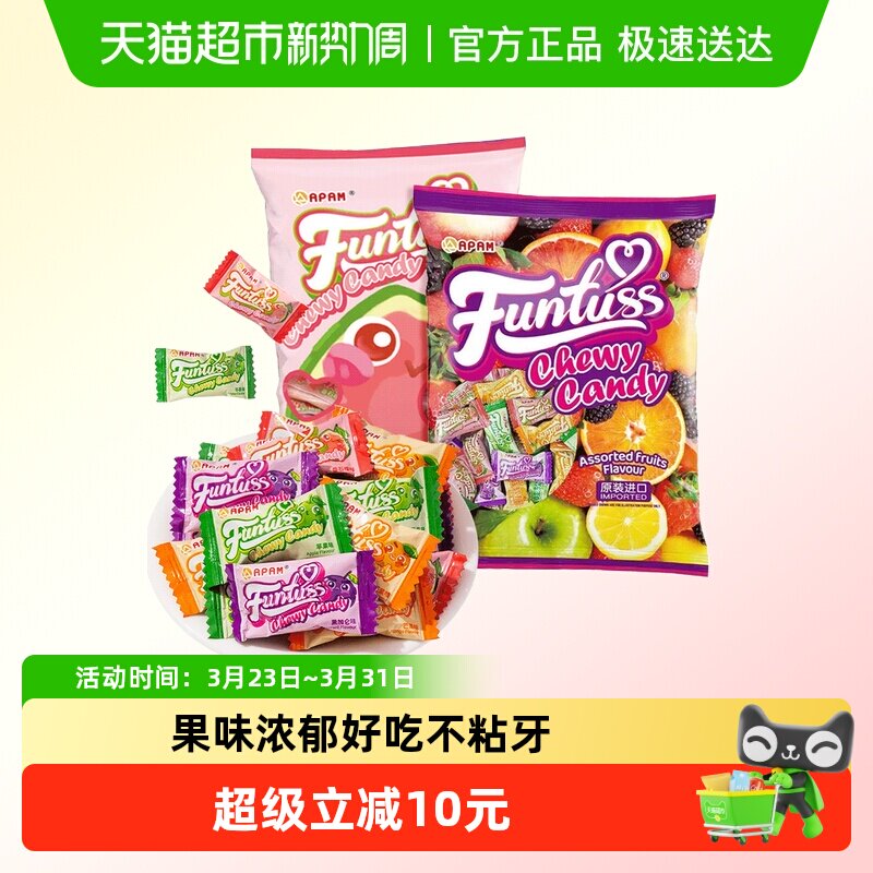 包邮马来西亚进口欢特思水果夹心软糖果休闲零食独立小包约120颗