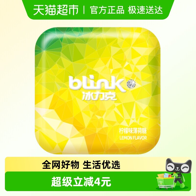 冰力克无糖薄荷糖柠檬味口香糖糖果含片接吻喜糖零食清口糖铁盒