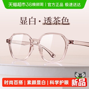 普莱斯防蓝光辐射抗疲劳眼镜女大脸显瘦平光护目镜男手机电脑专用