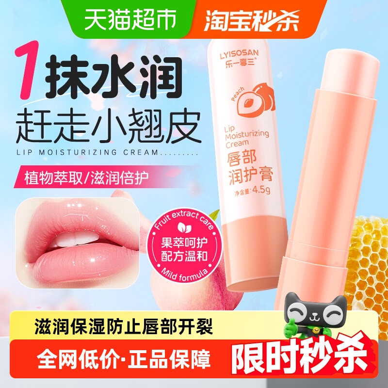 海氏海诺凡士林润唇膏