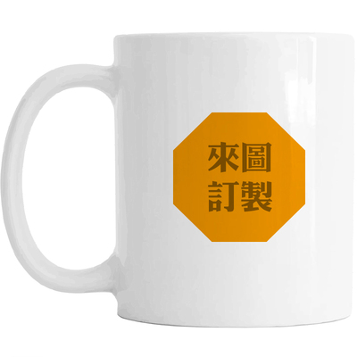 文艺陶瓷马克杯生日订制礼物高清