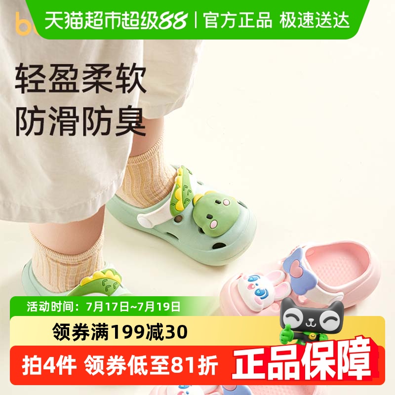 巴拉巴拉儿童拖鞋男童夏季宝宝洞洞鞋软底洗澡防滑女童室内凉拖鞋