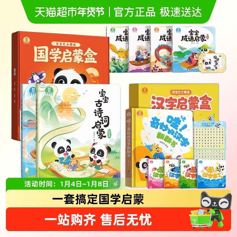 ������ʿ��ʫ�����ֻ汾3-4���ѧ�������ɺ�ʶ�ֶ�ͯ��֪�汾�� 78Ԫ