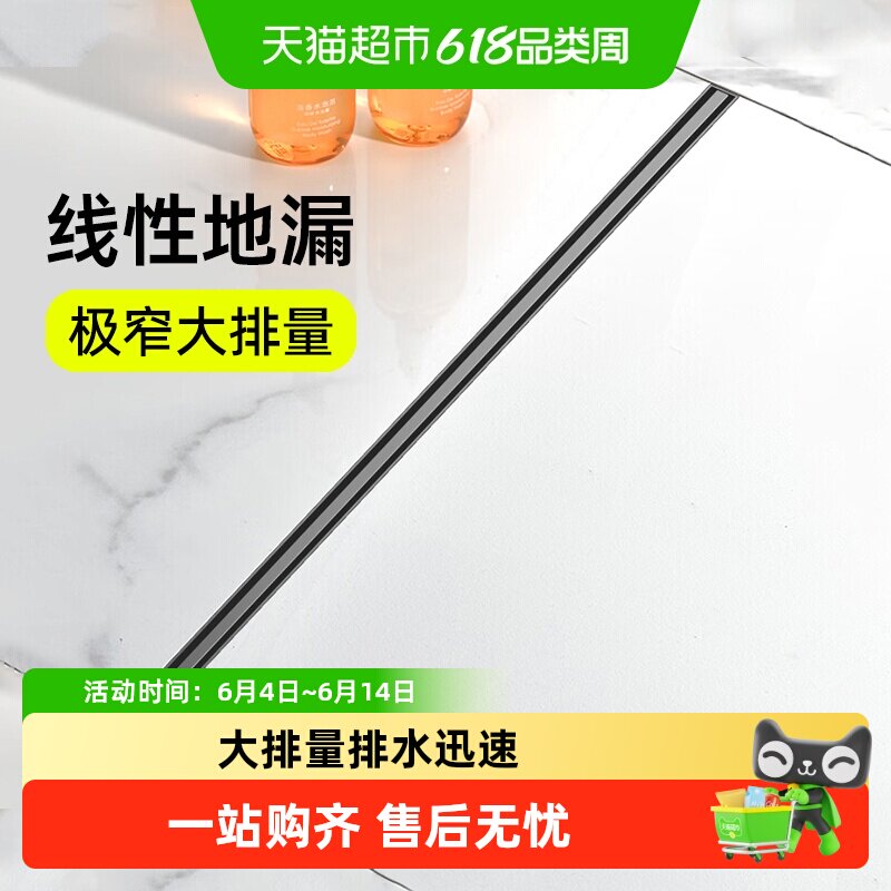 潜水艇极窄线性地漏线型长方形隐形加长淋浴房长条不锈钢极简线形