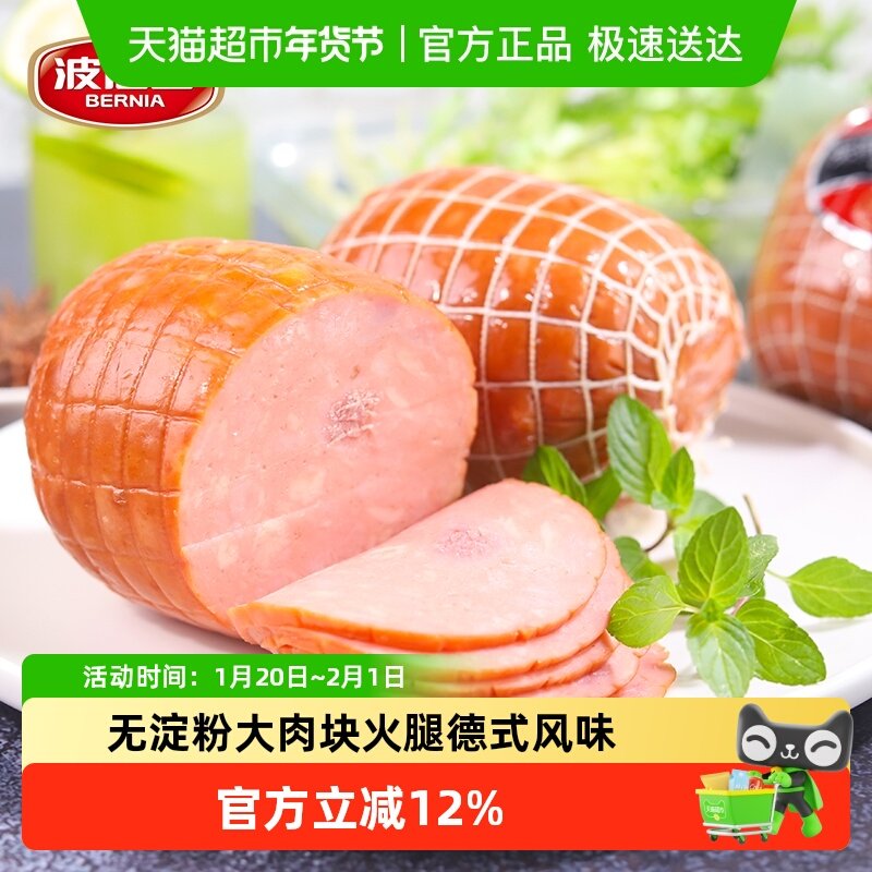 波尼亚无淀粉大肉块火腿300g*3支即食三明治切片,水产肉类/新鲜蔬果/熟食,其它生肉制品,淘宝优惠券,粉丝福利购,淘宝优惠卷