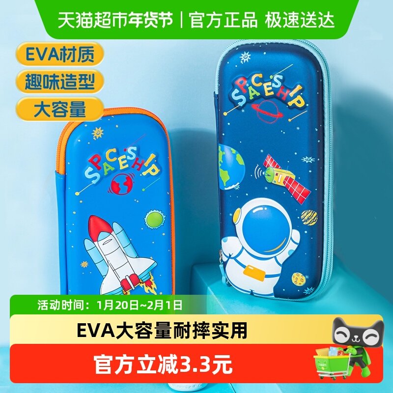 得力笔袋文具袋笔盒文具盒小学生可爱大容量儿童卡通多功能款,文具电教/文化用品/商务用品,笔袋,淘宝优惠券,粉丝福利购,淘宝优惠卷