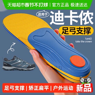 适用于迪卡侬h900足弓支撑鞋垫男款扁平足矫正户外徒步登山运动鞋