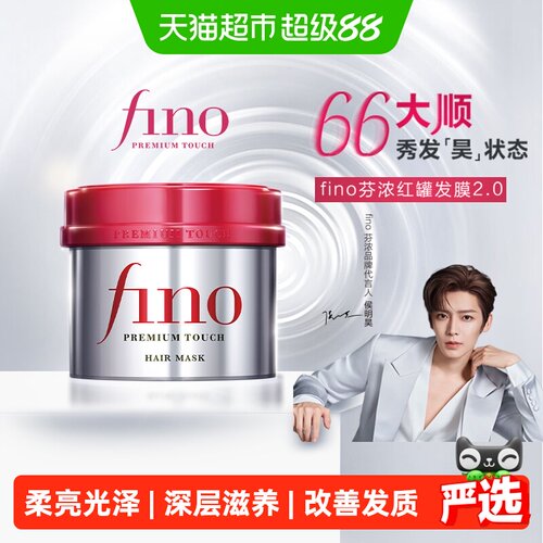 芬浓修护受损干枯发膜230g×1罐