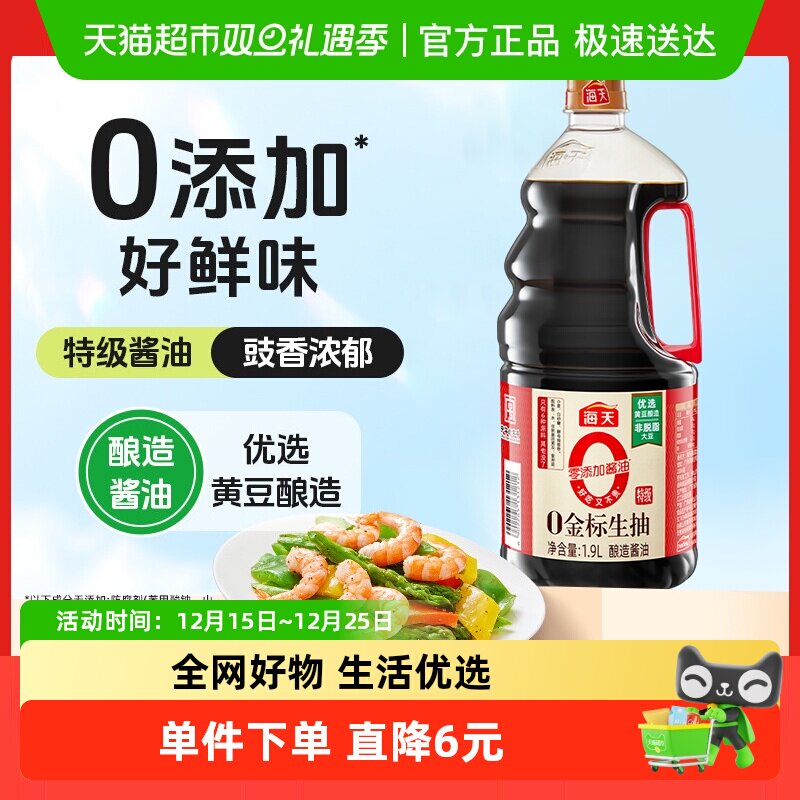 海天0金标生抽特级酱油1.9L×1瓶