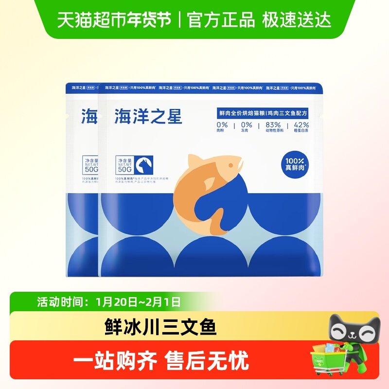 海洋之星全价低温烘焙鸡肉三文鱼配方布偶蓝猫英短美短,宠物/宠物食品及用品,猫全价风干/烘焙粮,淘宝优惠券,粉丝福利购,淘宝优惠卷